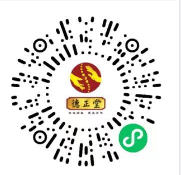 德正書院